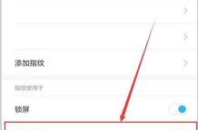 小米手机怎么做私密相册,轻松打造个人隐私守护空间