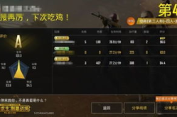 剑仙吃鸡遇见小姐姐视频,甜蜜互动引网友热议
